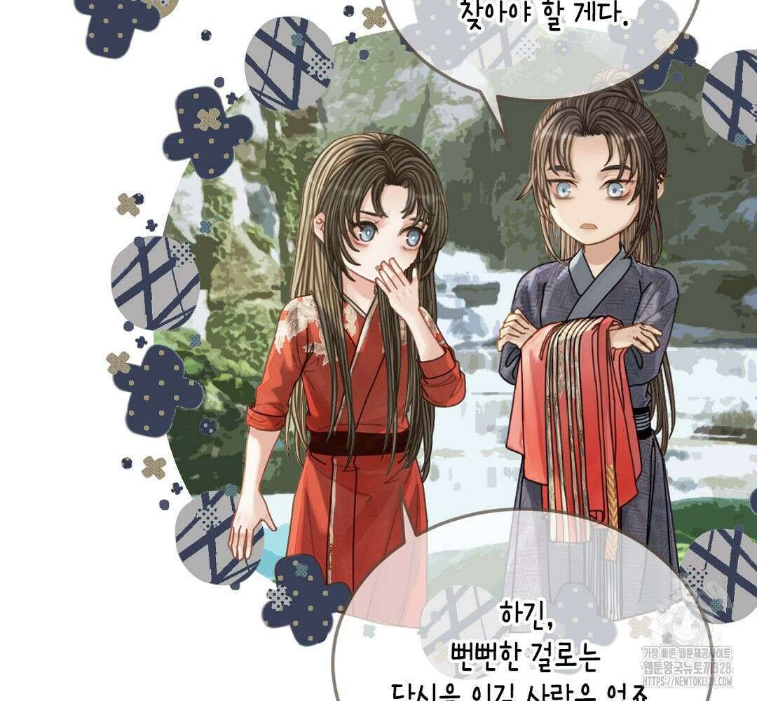 그 남자가 대신 시집간 사정 104화 7