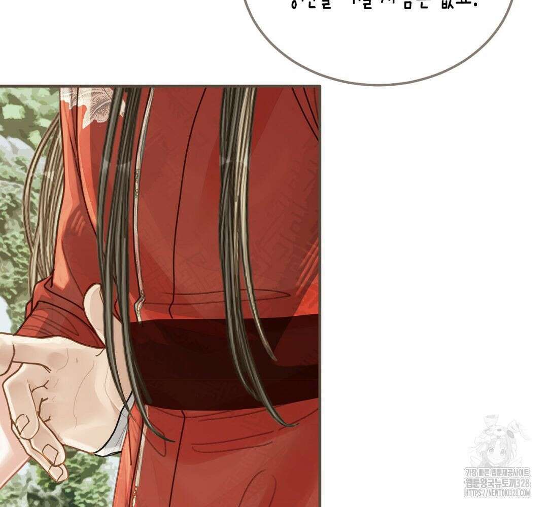 그 남자가 대신 시집간 사정 104화 8