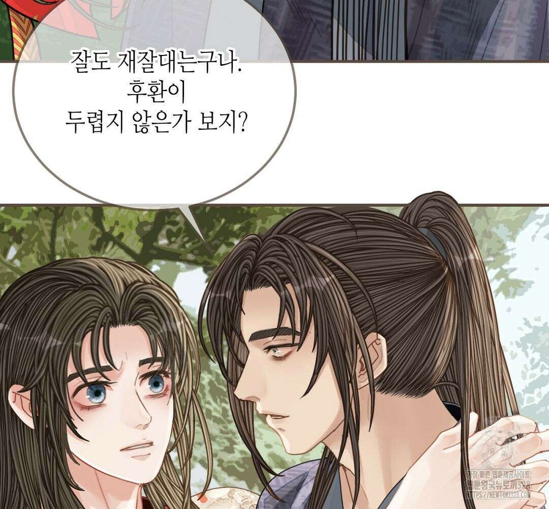 그 남자가 대신 시집간 사정 104화 11