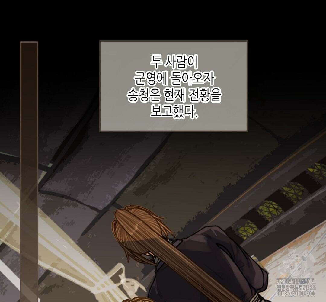 그 남자가 대신 시집간 사정 104화 14