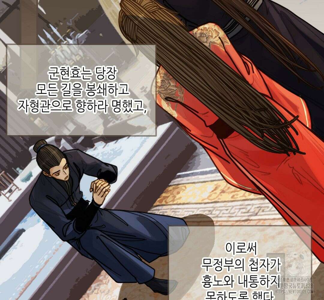 그 남자가 대신 시집간 사정 104화 15