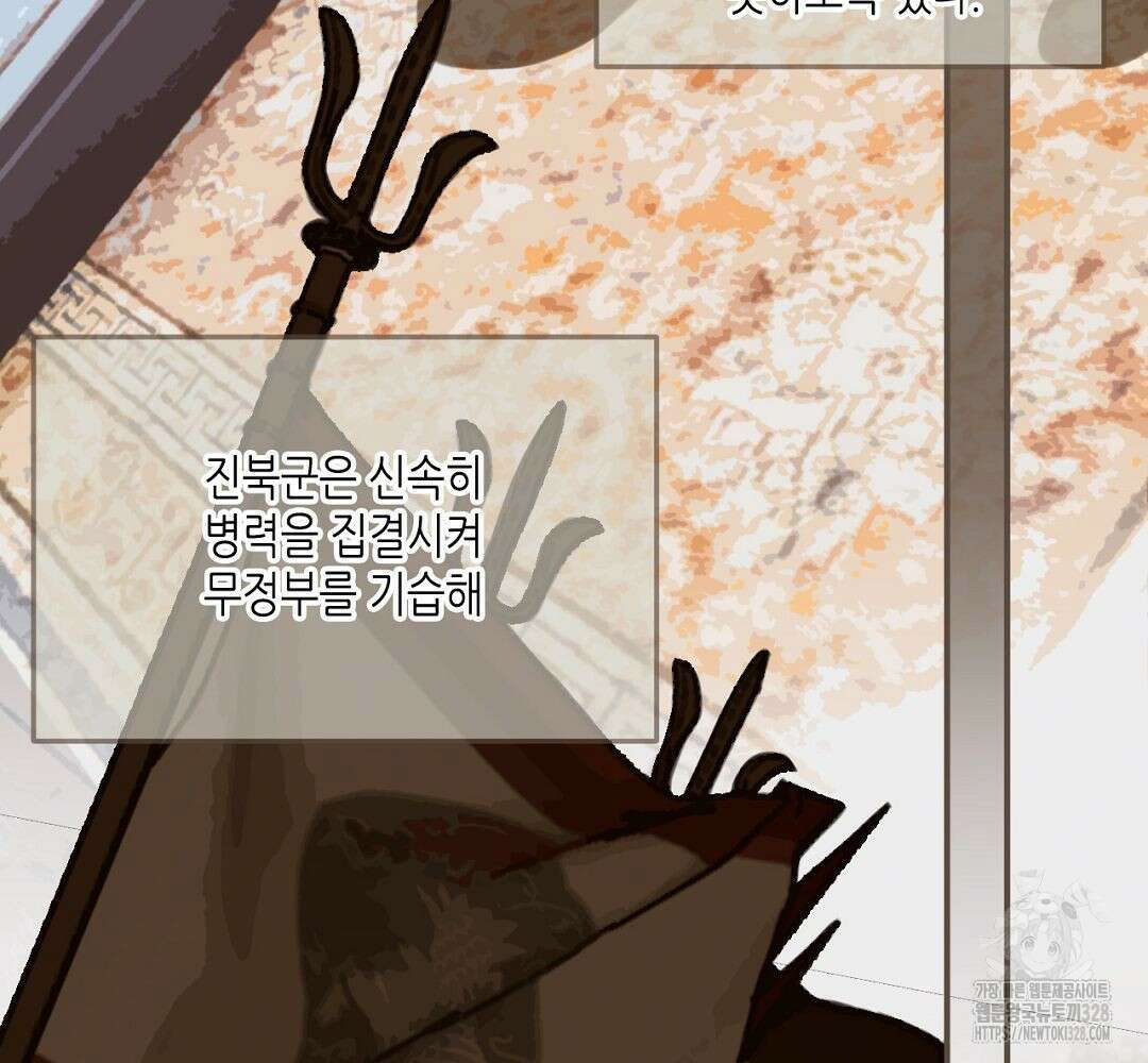 그 남자가 대신 시집간 사정 104화 16