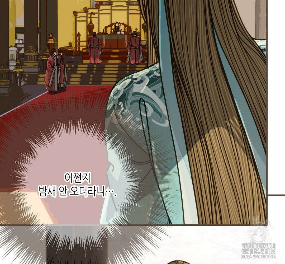 그 남자가 대신 시집간 사정 110화 6
