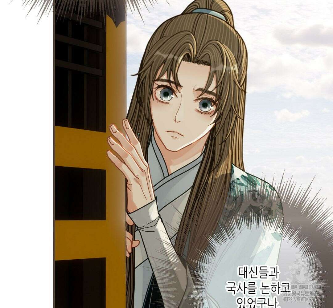 그 남자가 대신 시집간 사정 110화 7