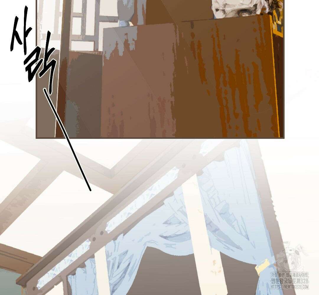그 남자가 대신 시집간 사정 120화 3