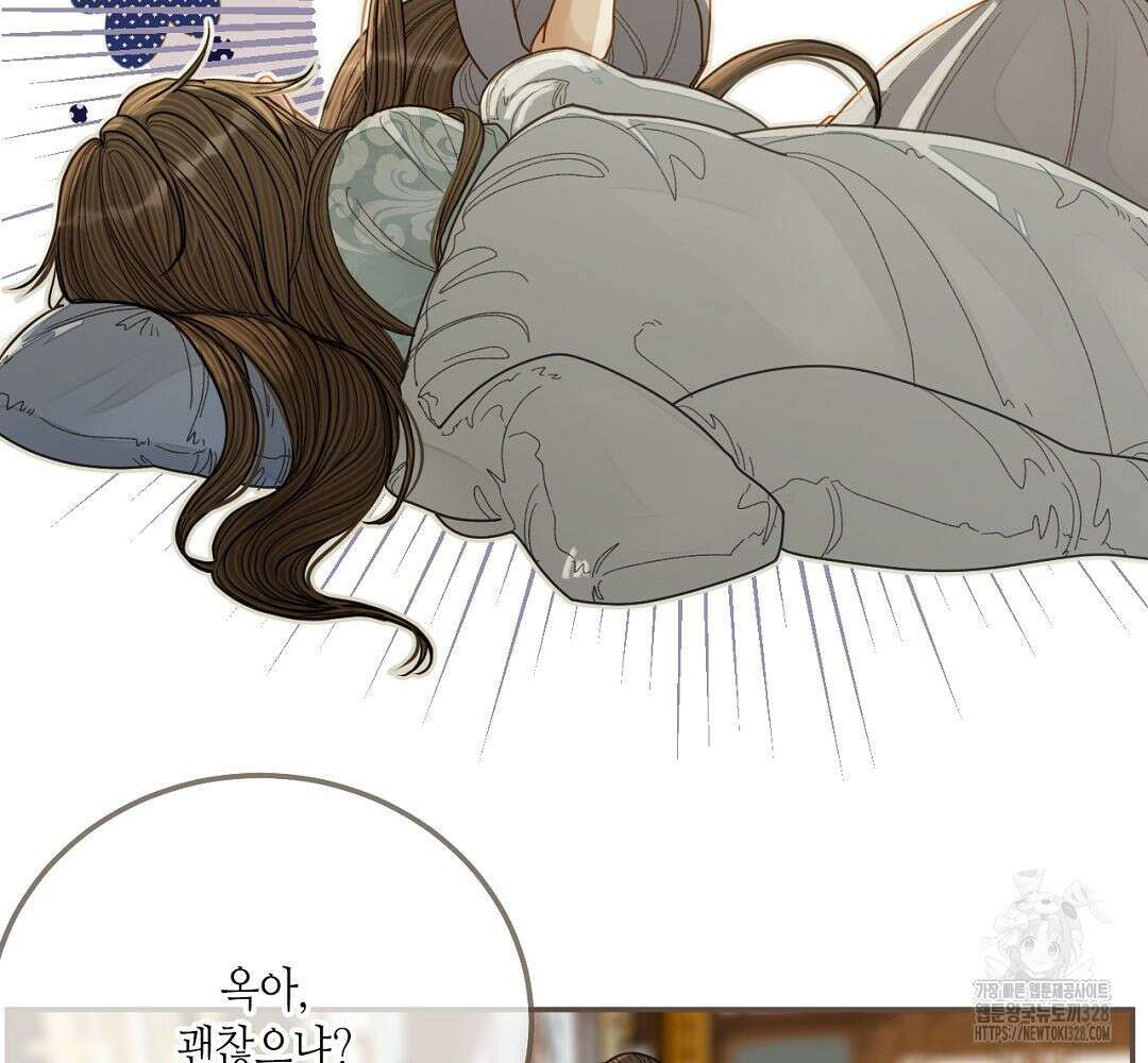 그 남자가 대신 시집간 사정 120화 10