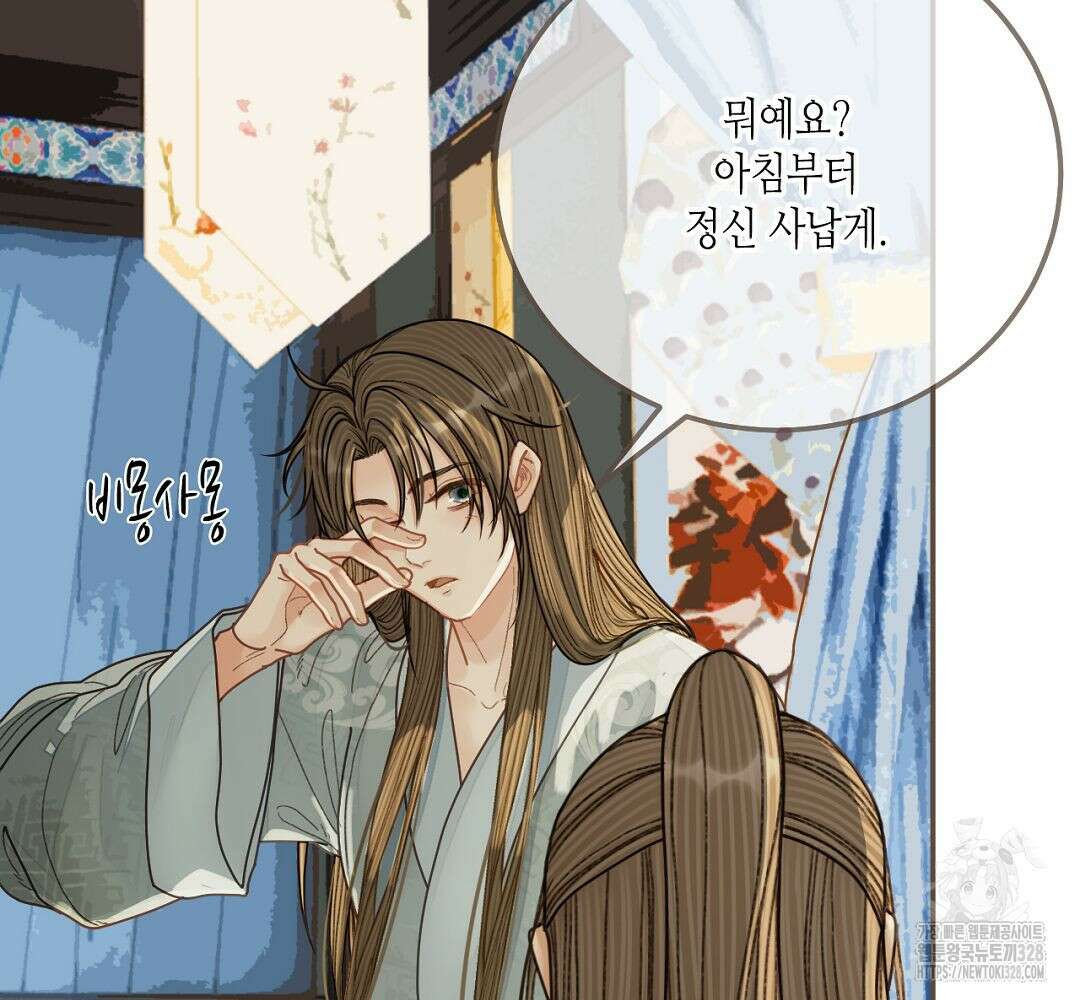 그 남자가 대신 시집간 사정 120화 12