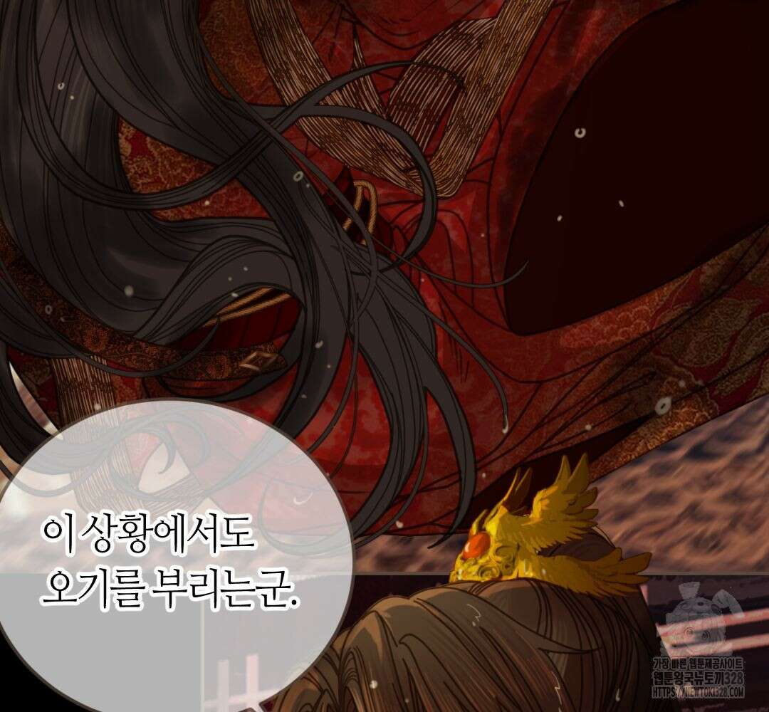 그 남자가 대신 시집간 사정 시즌2 8화 5