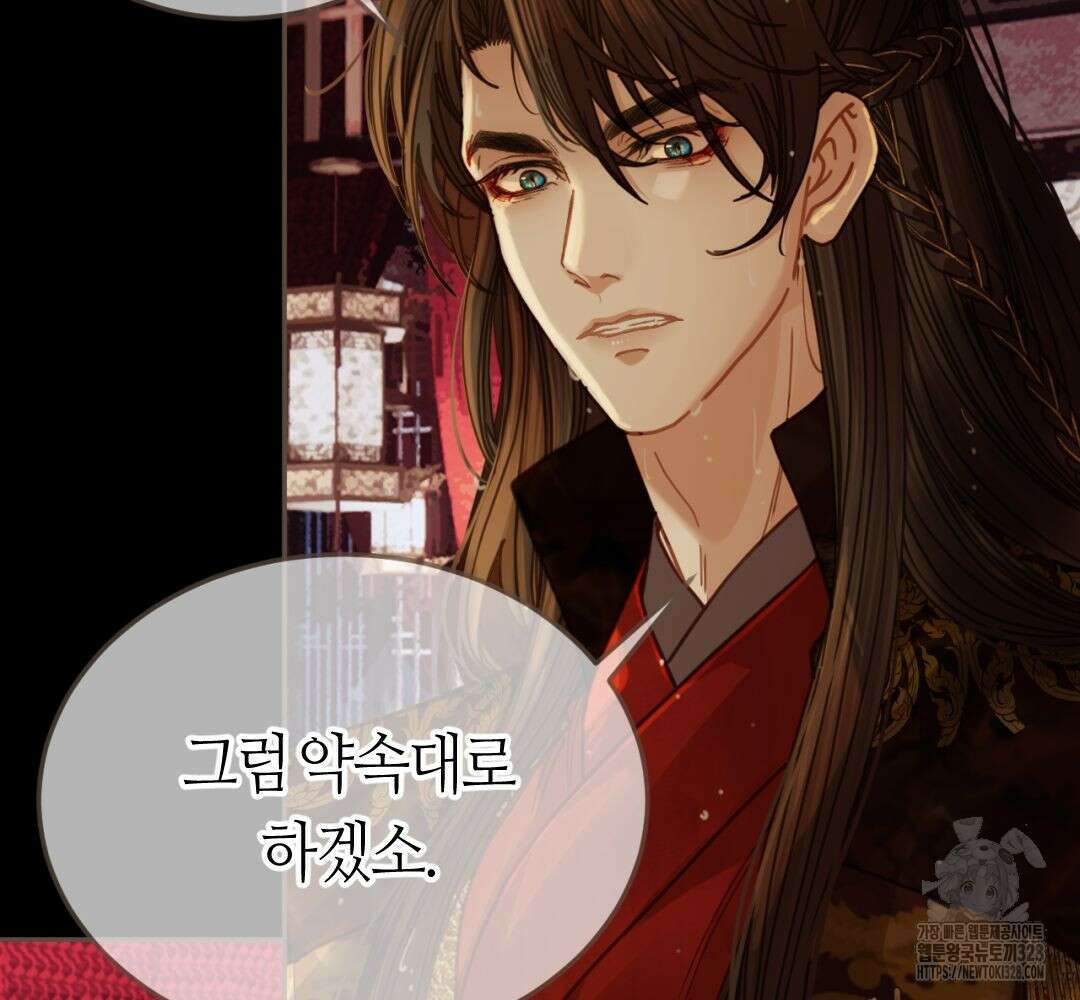 그 남자가 대신 시집간 사정 시즌2 8화 6