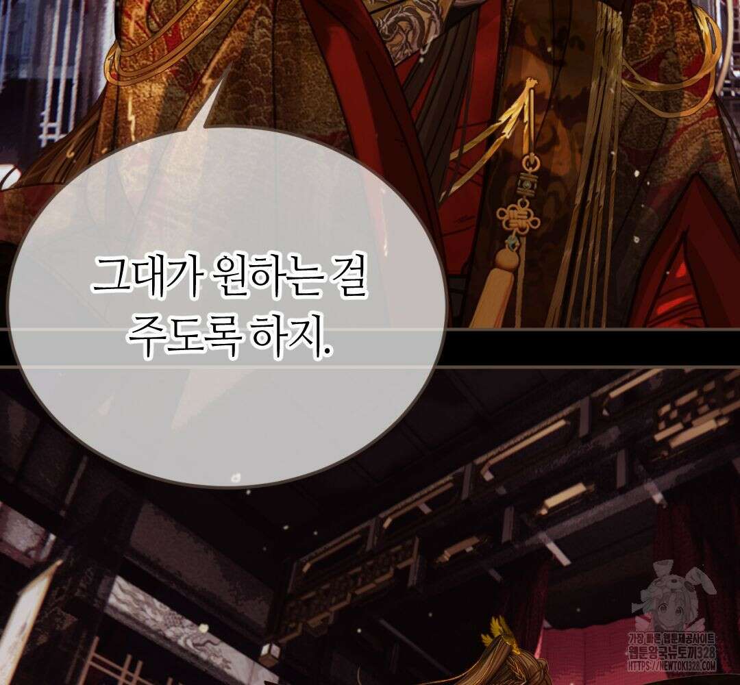 그 남자가 대신 시집간 사정 시즌2 8화 9