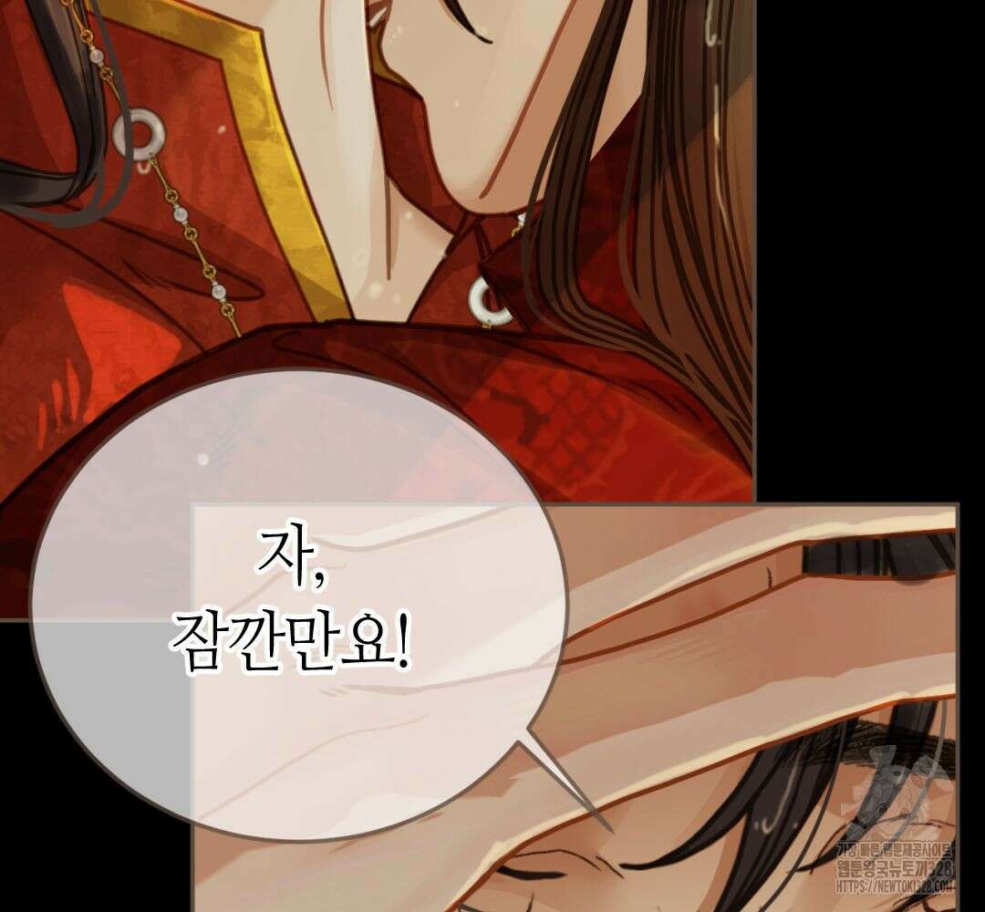 그 남자가 대신 시집간 사정 시즌2 8화 15