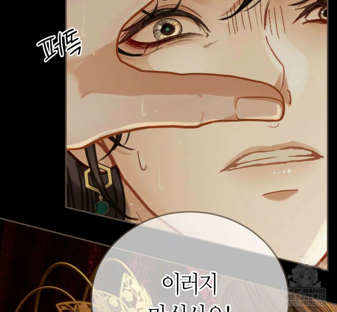 그 남자가 대신 시집간 사정 시즌2 8화 16