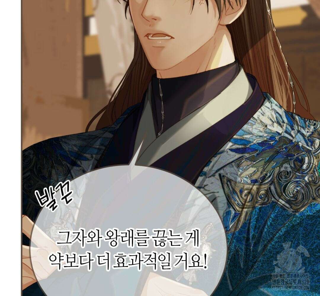 그 남자가 대신 시집간 사정 시즌2 18화 6