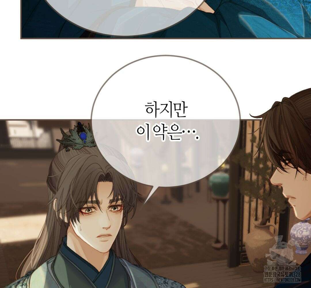 그 남자가 대신 시집간 사정 시즌2 18화 7