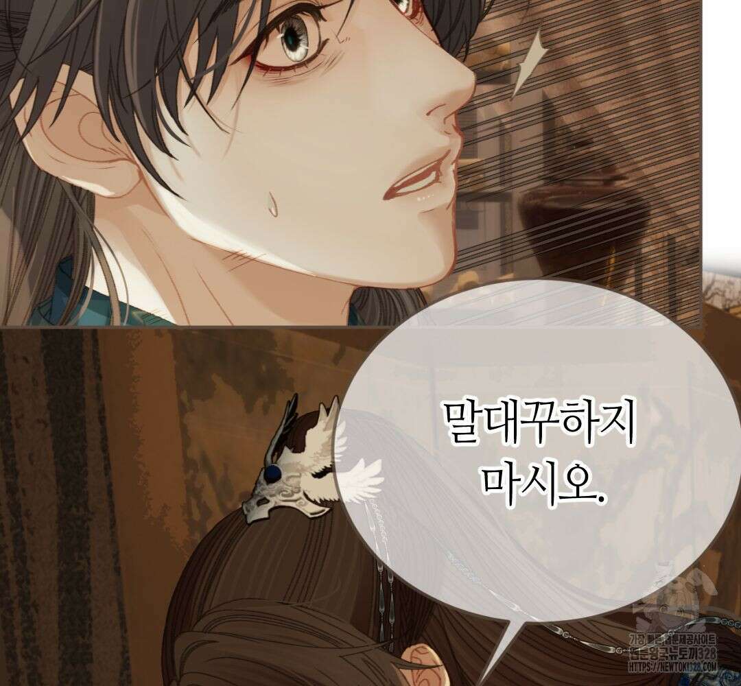 그 남자가 대신 시집간 사정 시즌2 18화 9