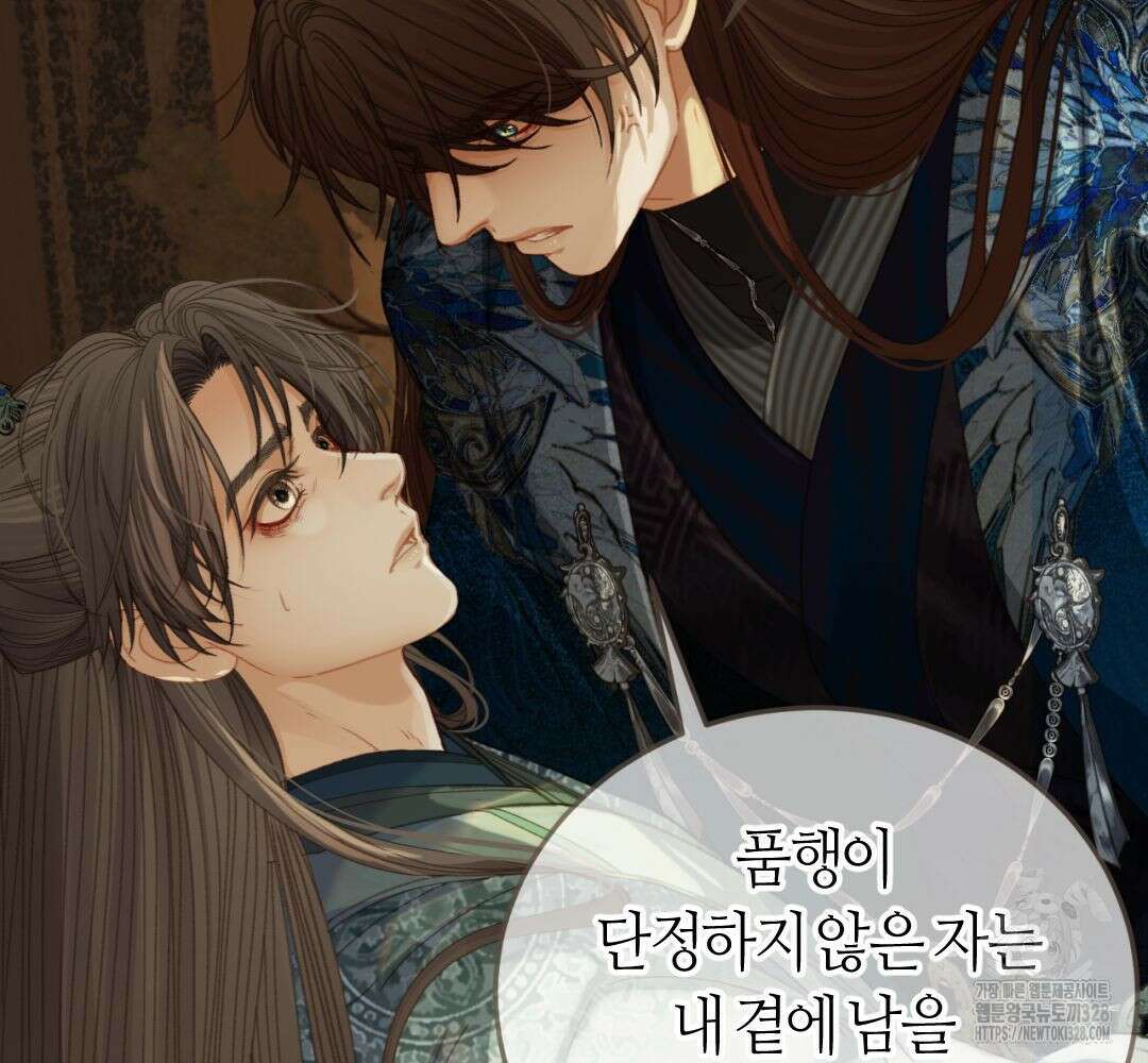그 남자가 대신 시집간 사정 시즌2 18화 10