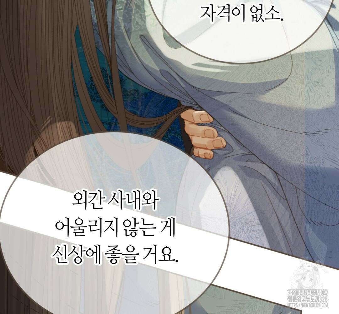 그 남자가 대신 시집간 사정 시즌2 18화 11