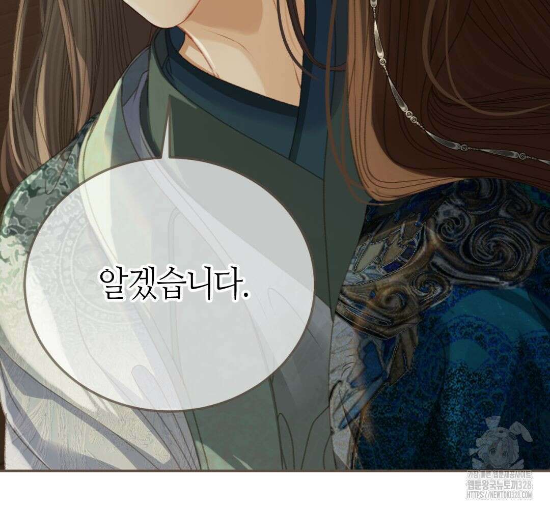 그 남자가 대신 시집간 사정 시즌2 18화 14