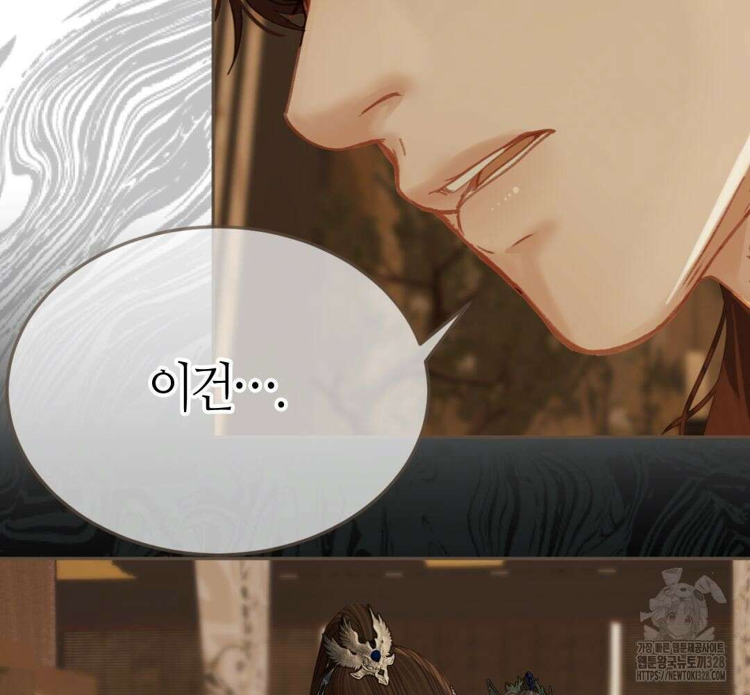 그 남자가 대신 시집간 사정 시즌2 18화 17