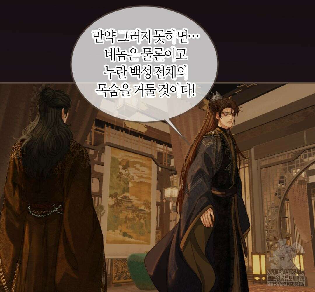 그 남자가 대신 시집간 사정 시즌2 28화 2