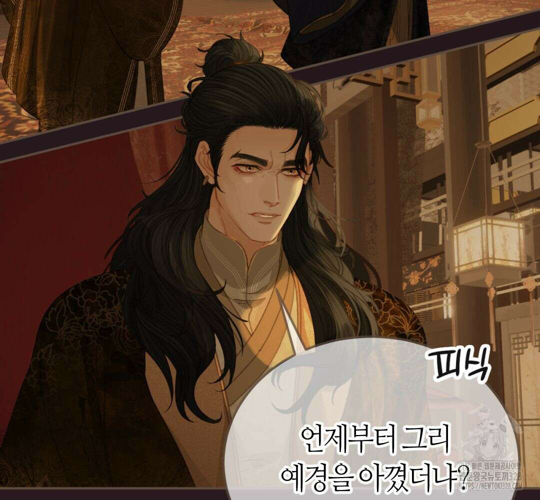 그 남자가 대신 시집간 사정 시즌2 28화 3