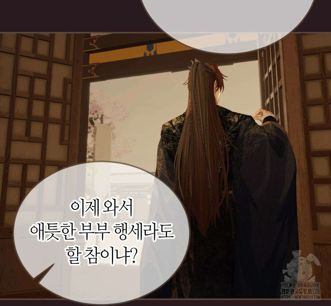 그 남자가 대신 시집간 사정 시즌2 28화 4