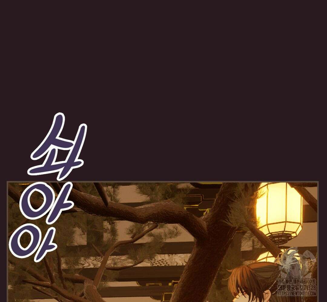 그 남자가 대신 시집간 사정 시즌2 28화 9