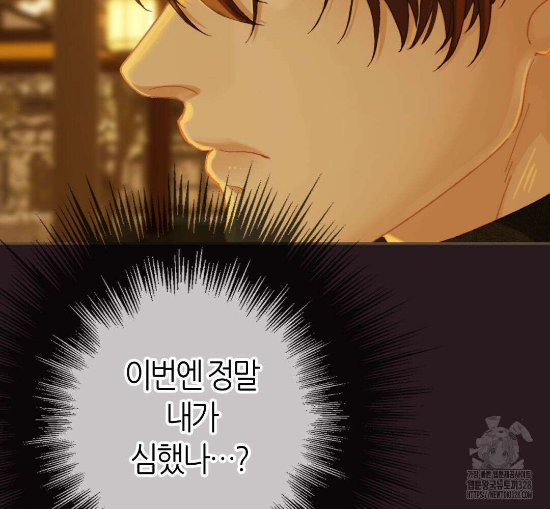 그 남자가 대신 시집간 사정 시즌2 28화 12