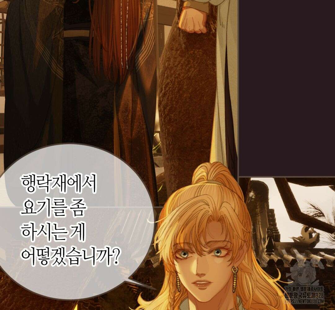 그 남자가 대신 시집간 사정 시즌2 28화 14