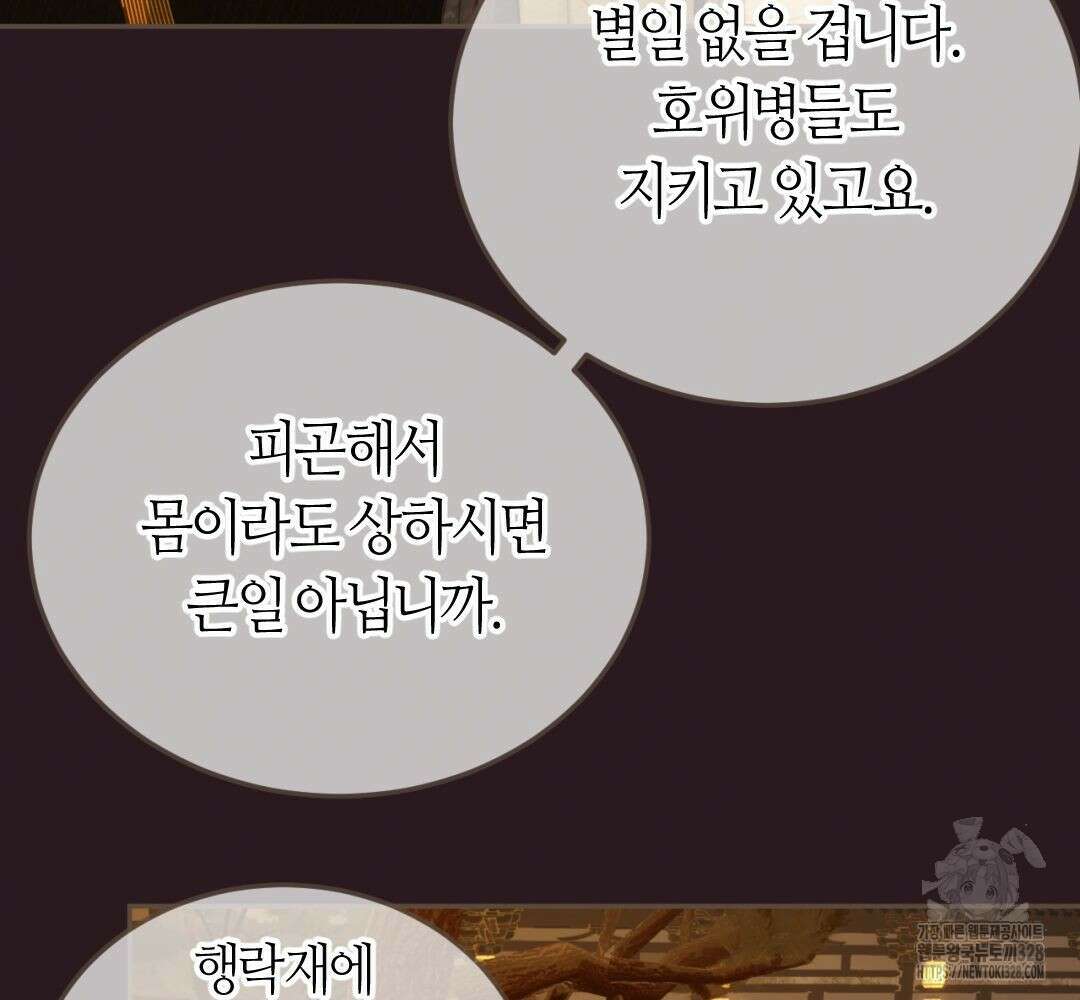 그 남자가 대신 시집간 사정 시즌2 28화 17