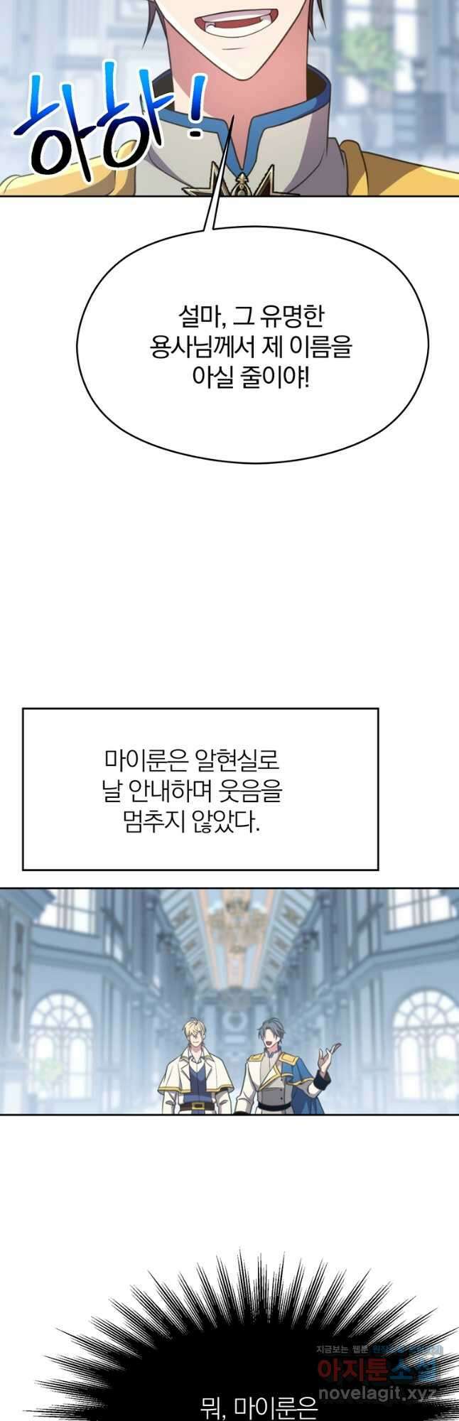 회귀로 초월하는 대마도사 96화 3