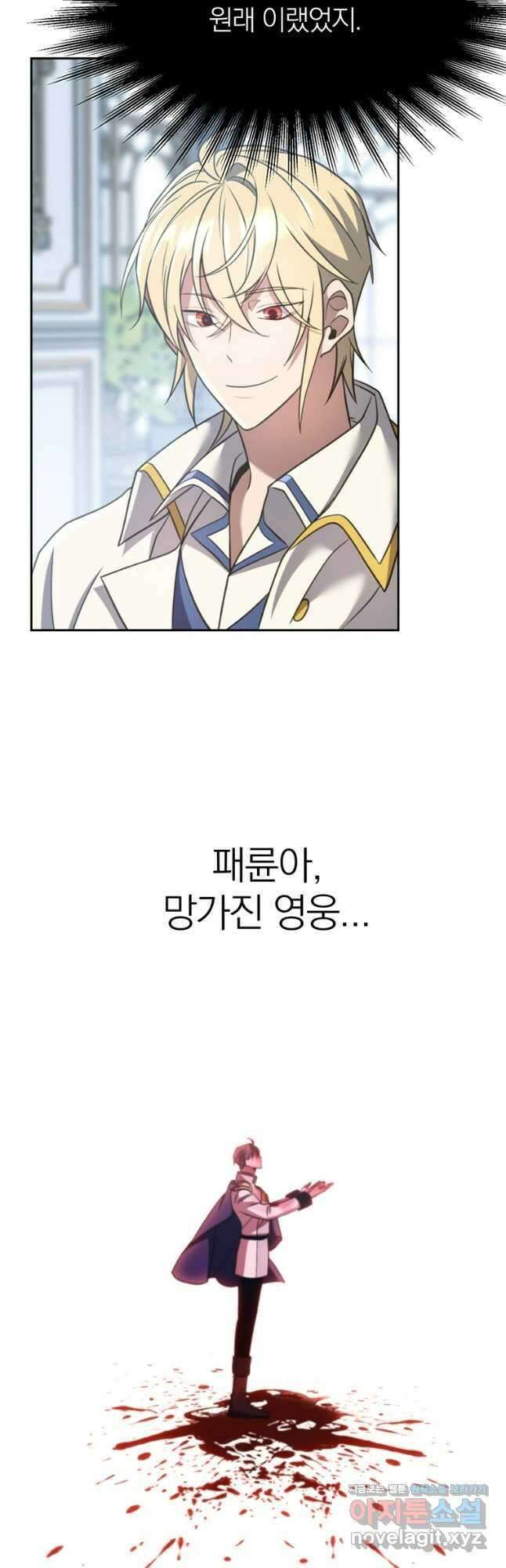 회귀로 초월하는 대마도사 96화 4