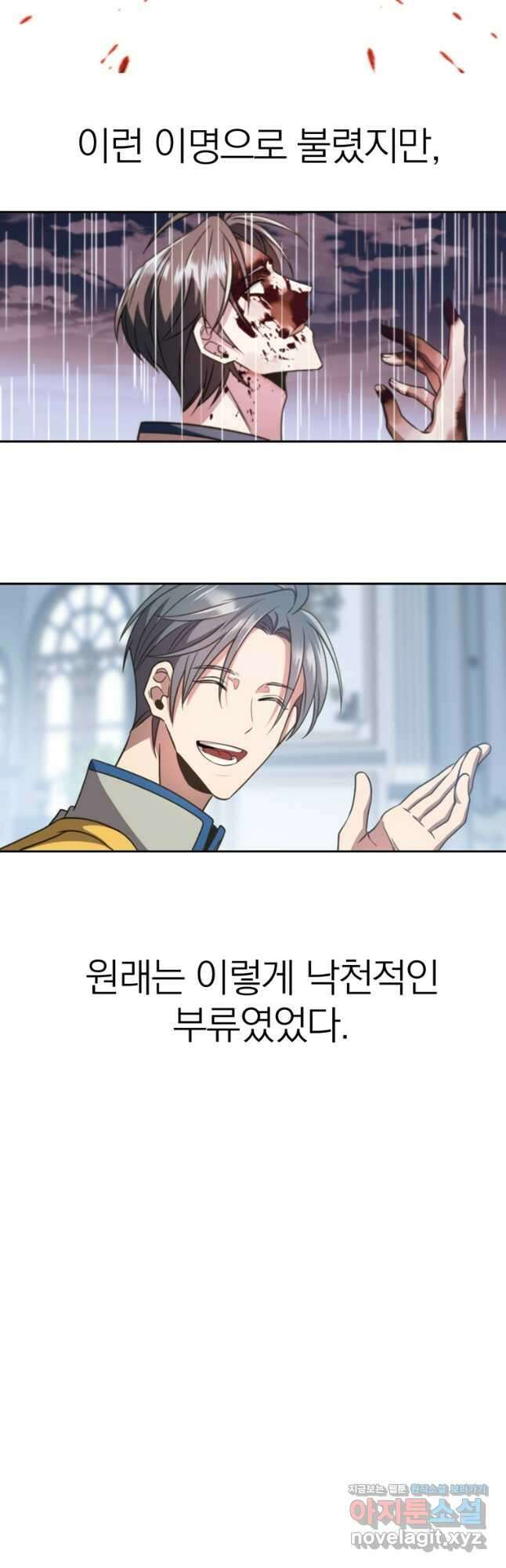 회귀로 초월하는 대마도사 96화 5