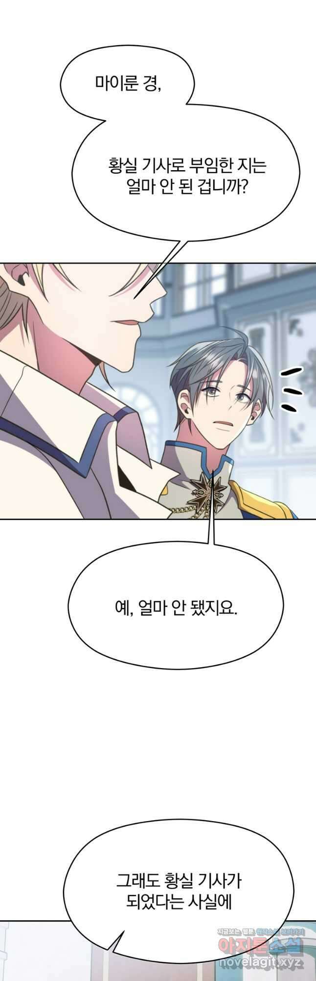 회귀로 초월하는 대마도사 96화 6