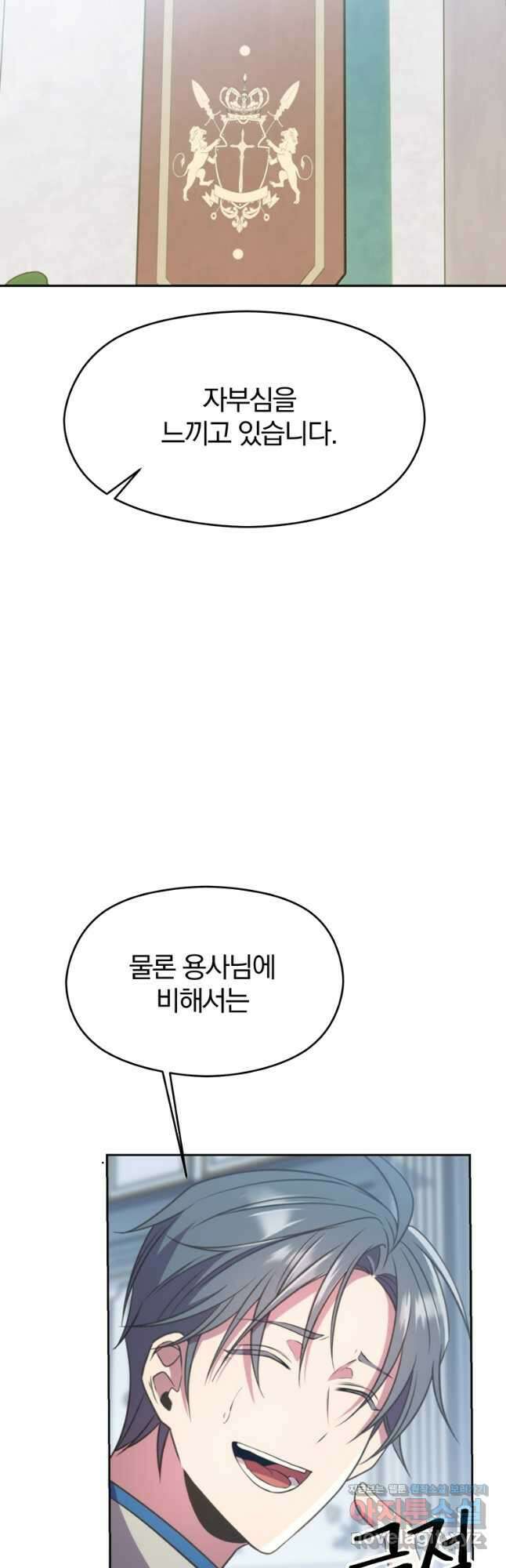 회귀로 초월하는 대마도사 96화 7