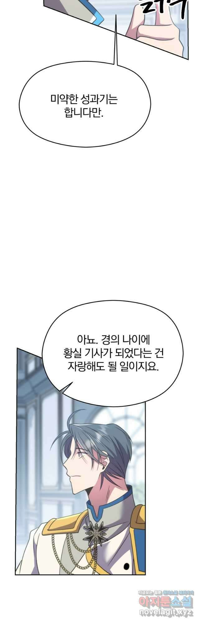 회귀로 초월하는 대마도사 96화 8