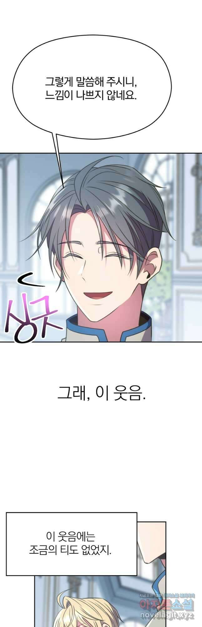 회귀로 초월하는 대마도사 96화 9