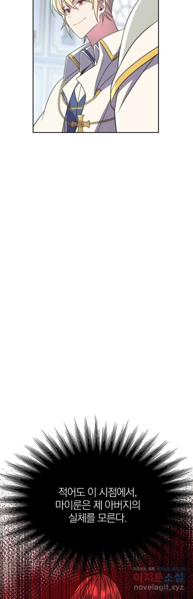 회귀로 초월하는 대마도사 96화 10