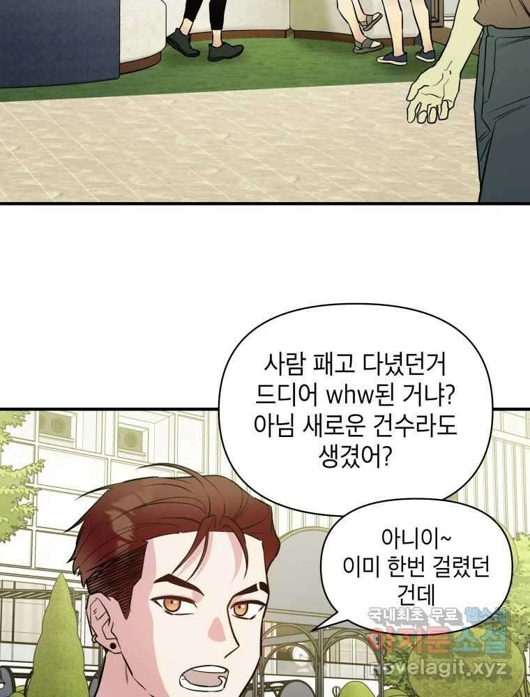 그리고 소녀가 검을 든다 86화 3