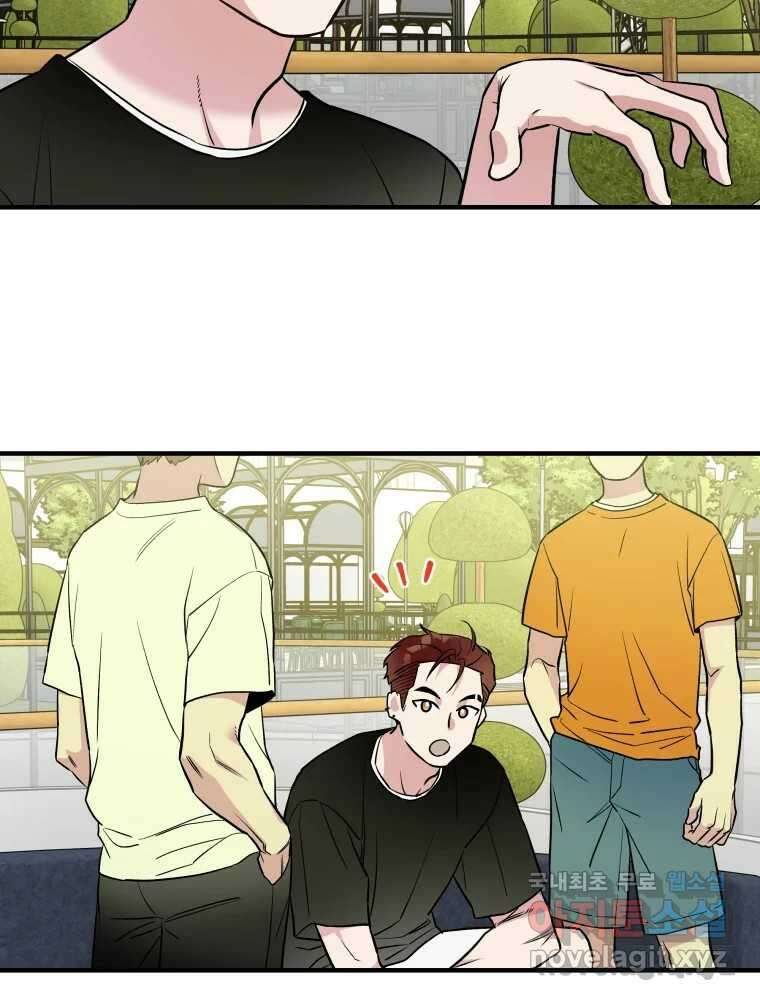 그리고 소녀가 검을 든다 86화 4