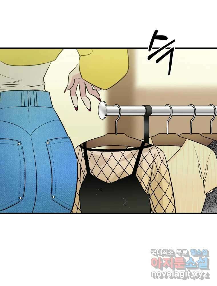 그리고 소녀가 검을 든다 86화 8