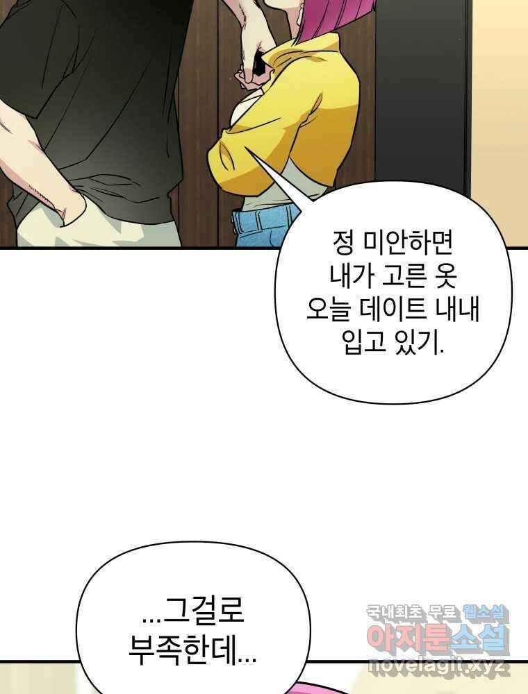 그리고 소녀가 검을 든다 86화 15