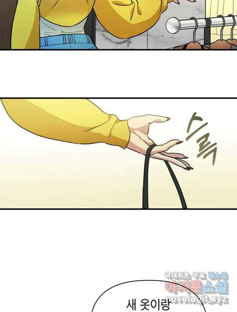 그리고 소녀가 검을 든다 86화 19