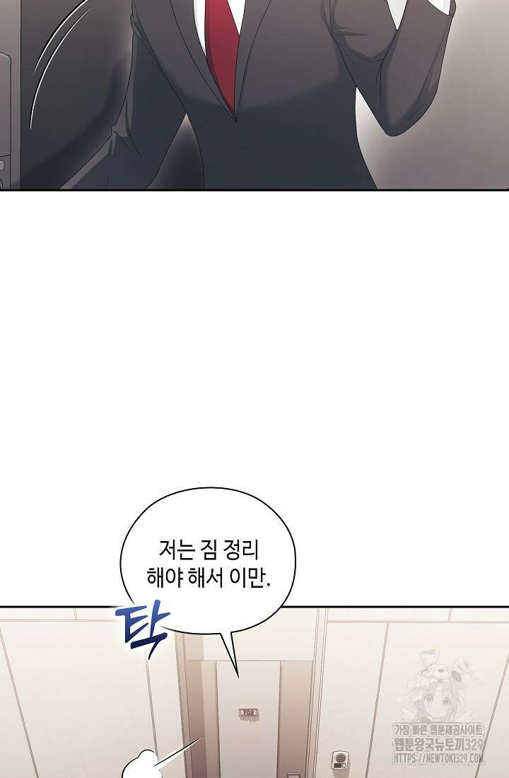 도도한 결혼 33화 6