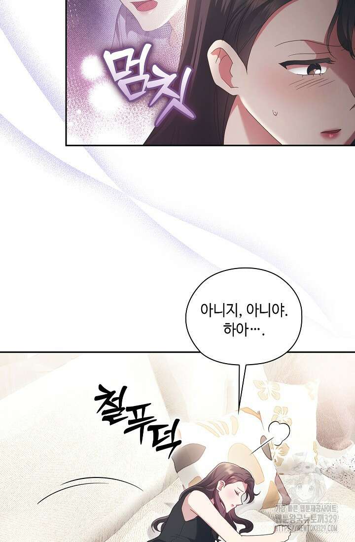 도도한 결혼 33화 14
