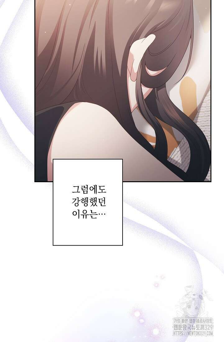 도도한 결혼 33화 16