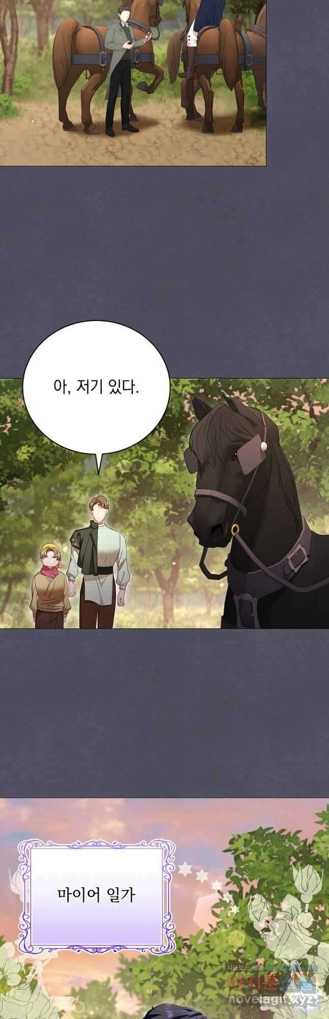 상관없어, 사랑 따위 63화 10