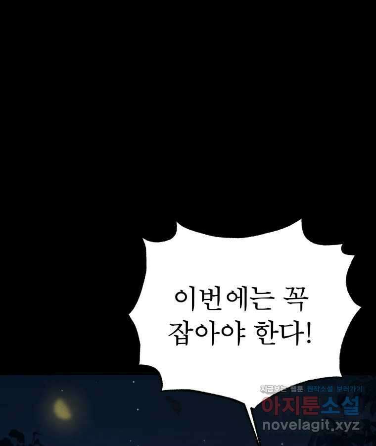 매화꽃그늘 78화 1