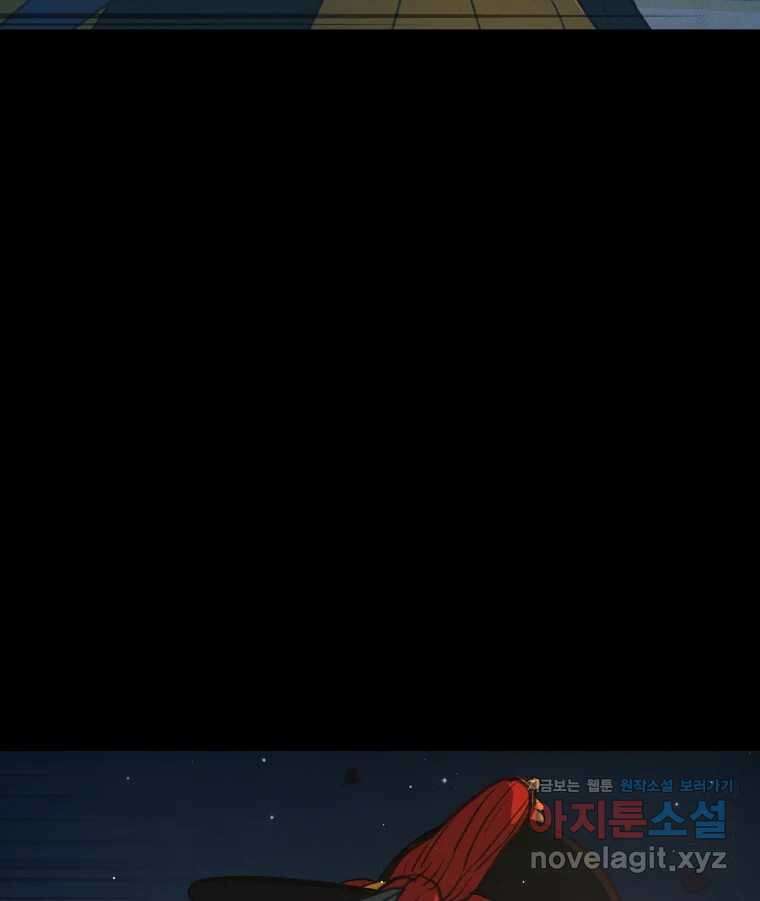 매화꽃그늘 78화 3