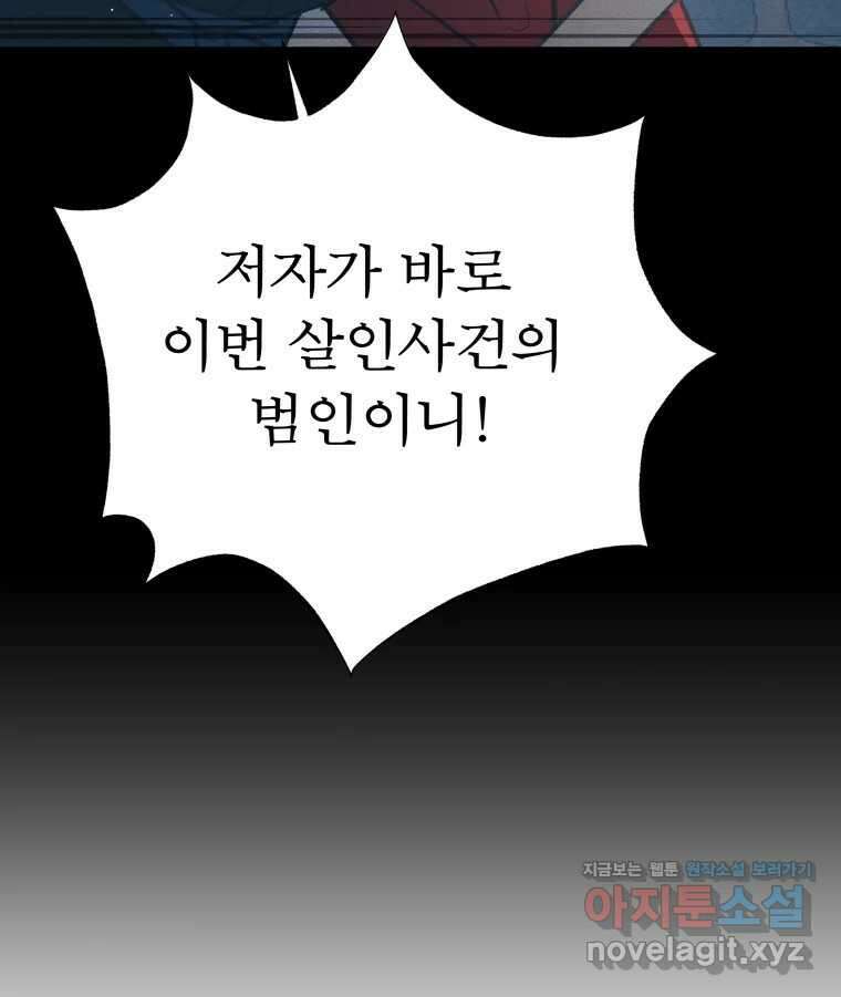 매화꽃그늘 78화 5